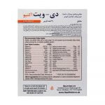 قرص دی ویت اکتیو هلث اید