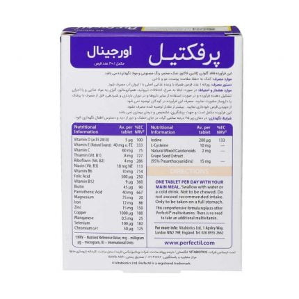 قرص پرفکتیل ویتابیوتیکس