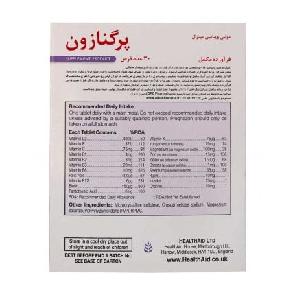 قرص پرگنازون هلث اید
