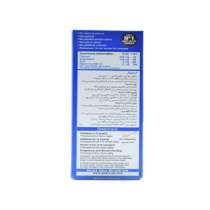 شربت استئوکر ویتابیوتیکس
