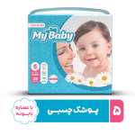 پوشک سایز پنج مای بی بی